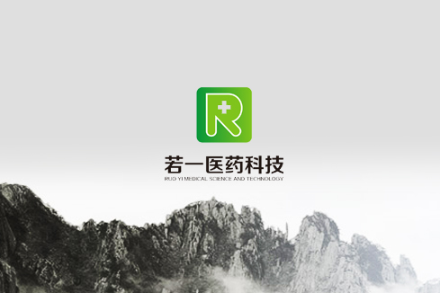 铁力建站-若一医药科技