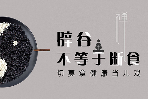 铁力建站-少林禅武医
