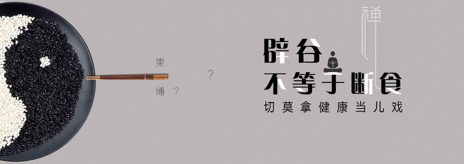 伊春建站-少林禅武医