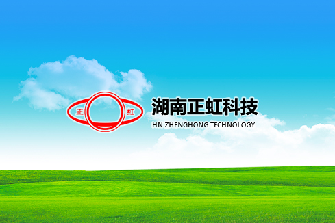 伊春建站-湖南正虹科技