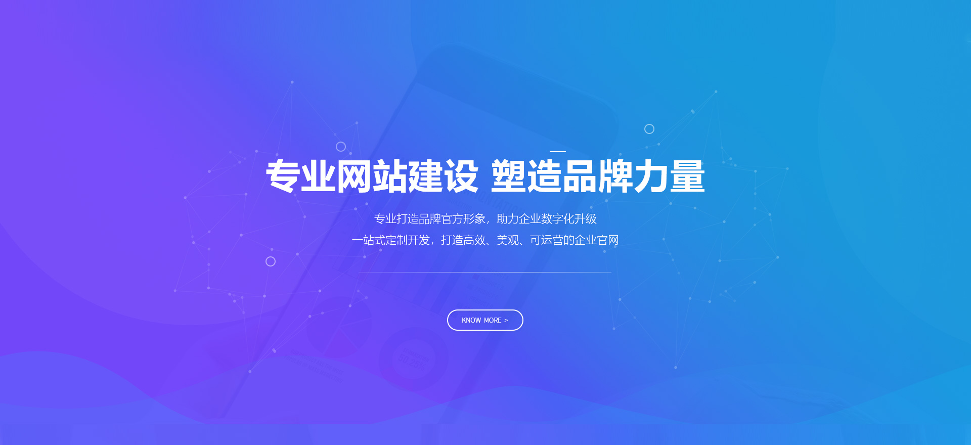 伊春建站-专业网站建设 塑造品牌力量