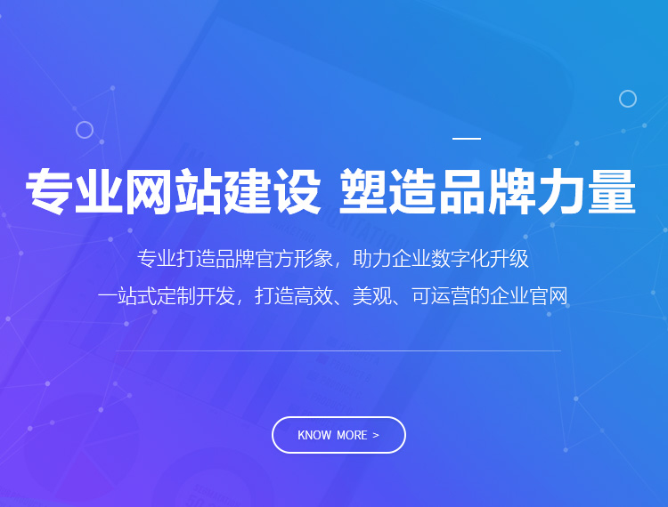 伊春建站-专业网站建设 塑造品牌力量